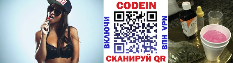 mega онион  Светлый  Кодеин Purple Drank 