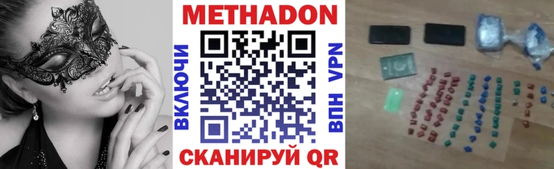 МЕТАДОН VHQ  купить наркоту  Светлый 